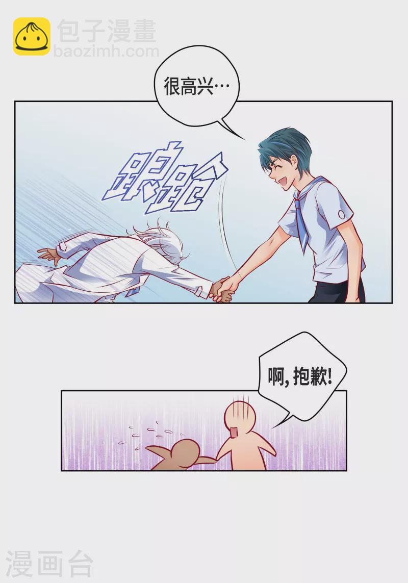 番外2 MEMORIES214