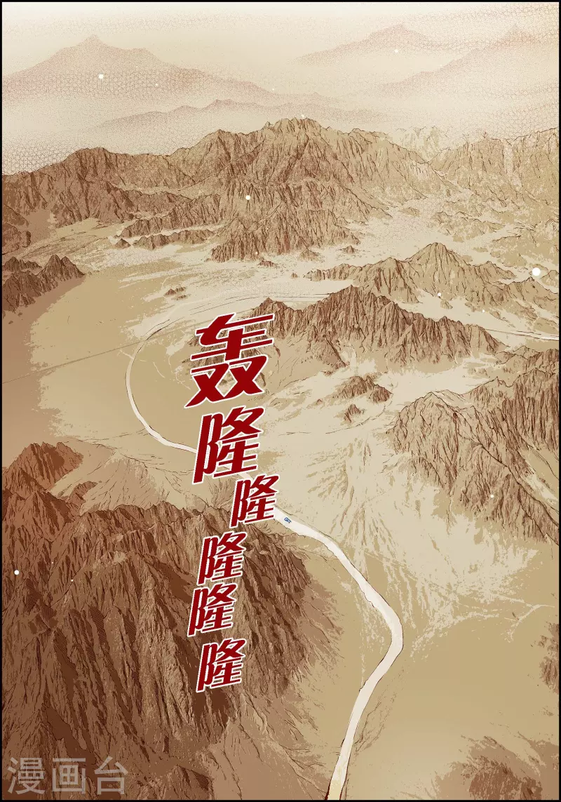 第88话 水土病18
