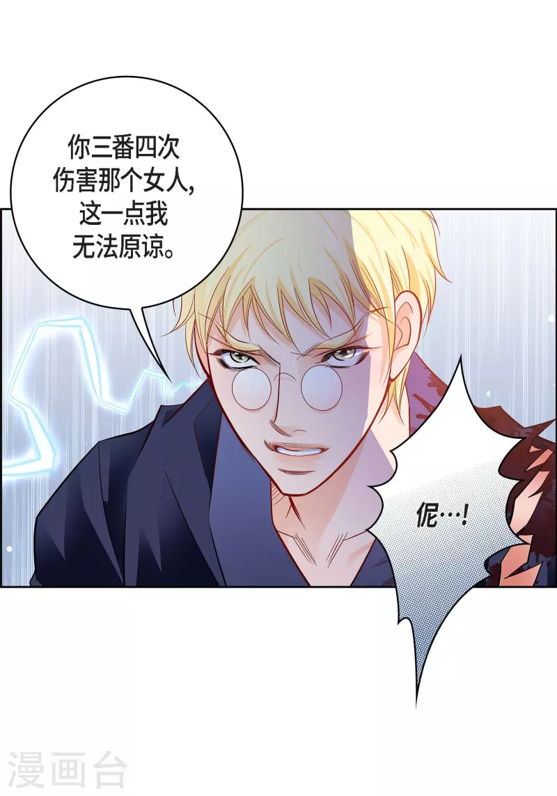 第90话 真心在担心我吗28