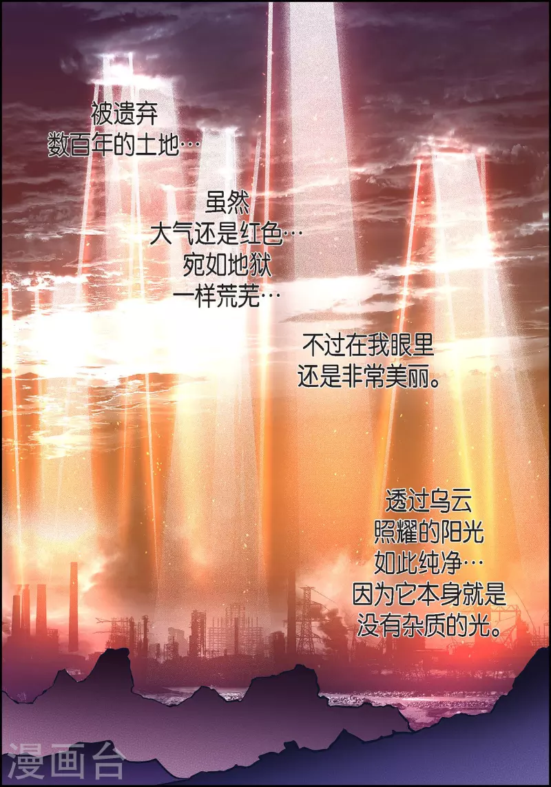 第84话 入侵者2