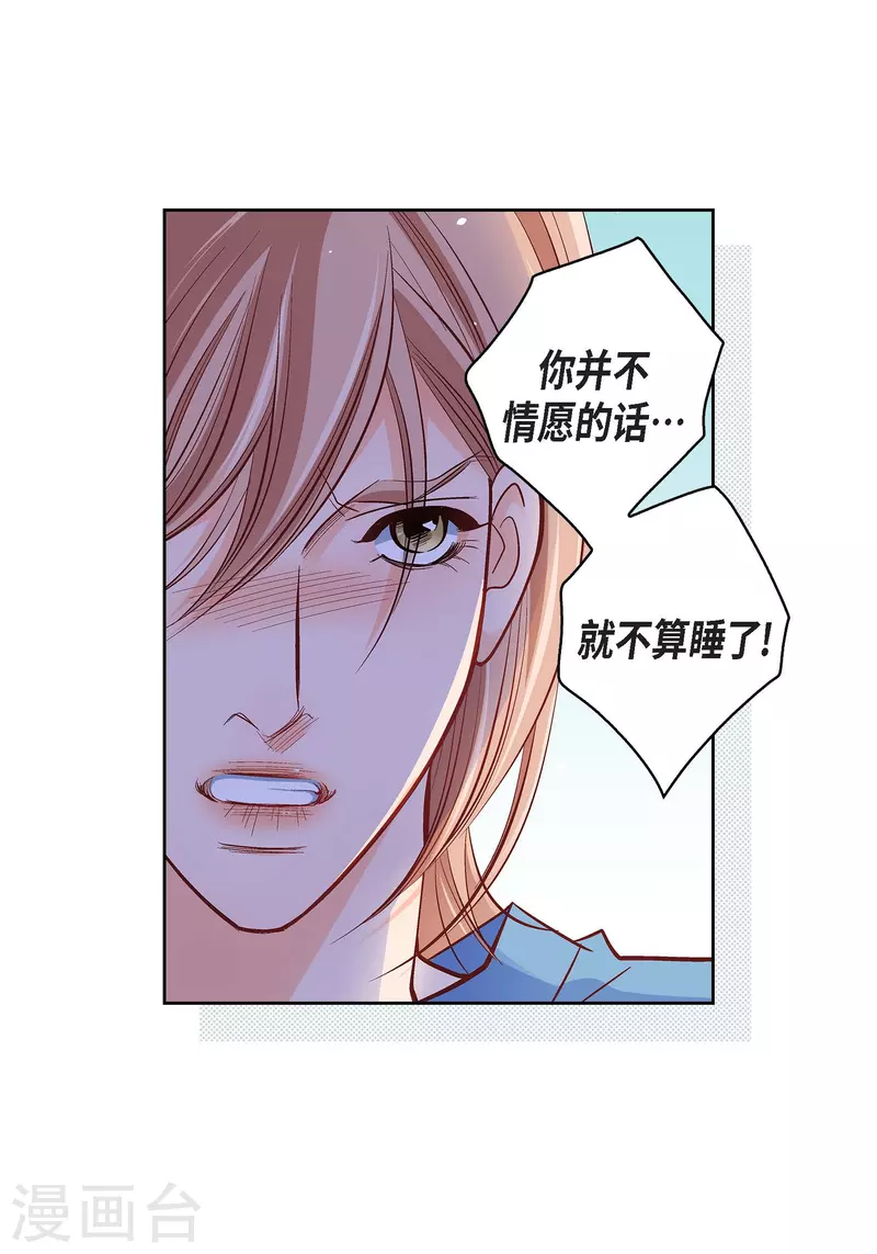第55话 暴君与罪人29