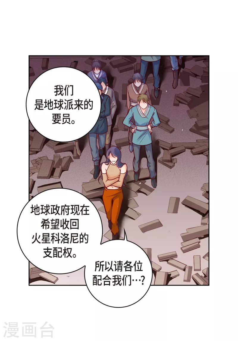 第101话 火星9