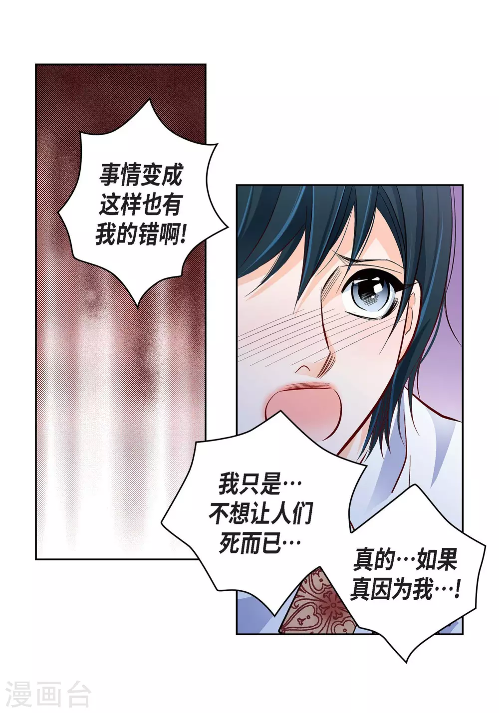 第33话 神官们的阴谋29