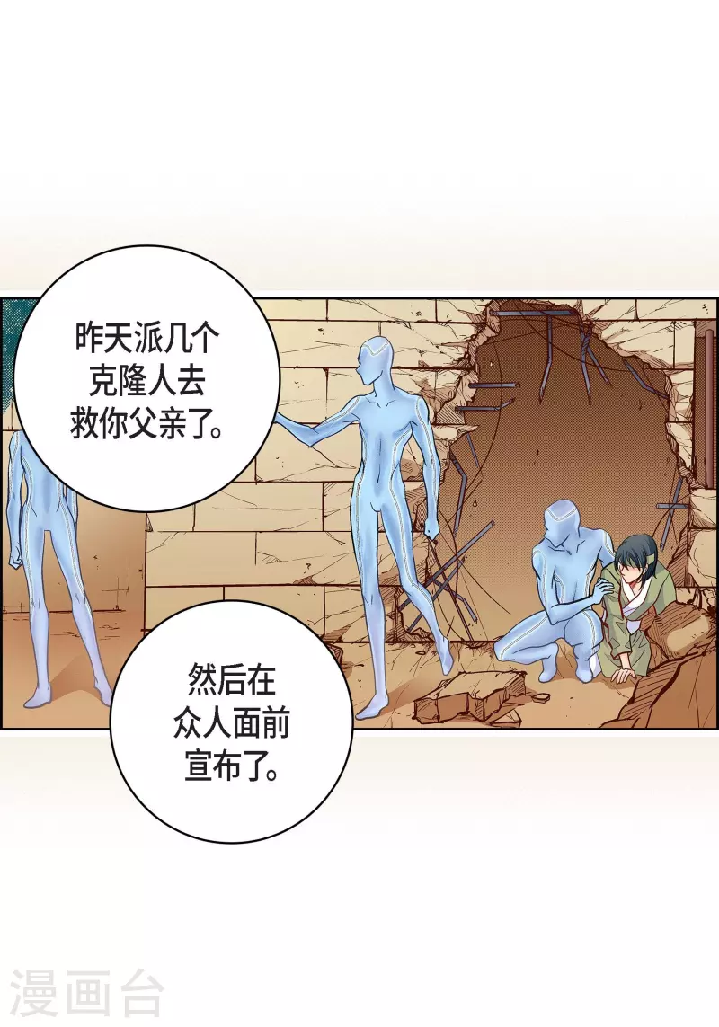 第54话 纠结24