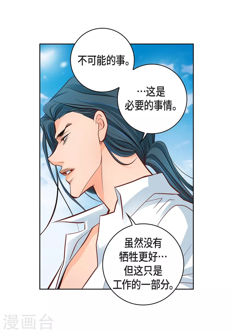 第48话 人类的感情4