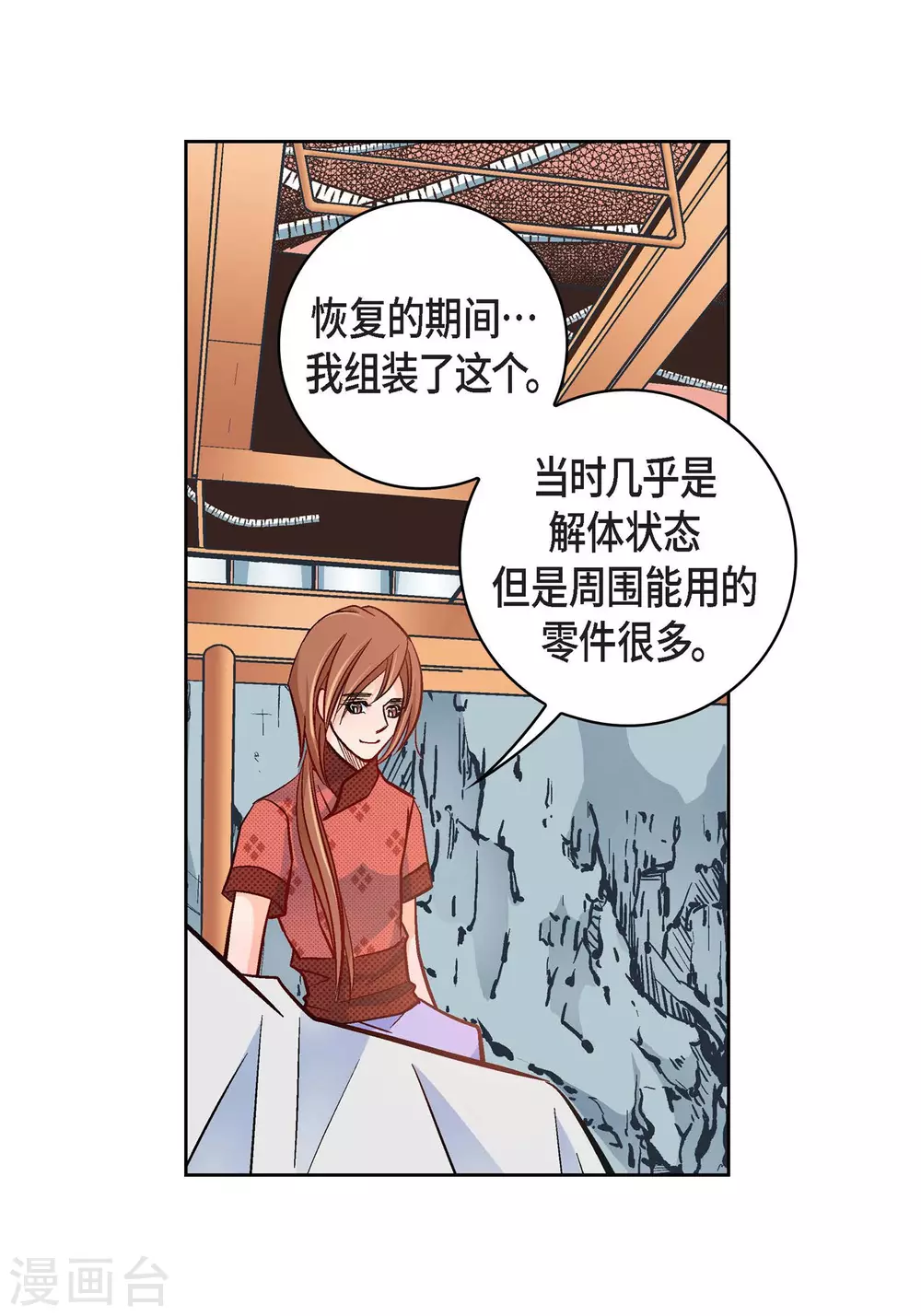 第30话 洪水3