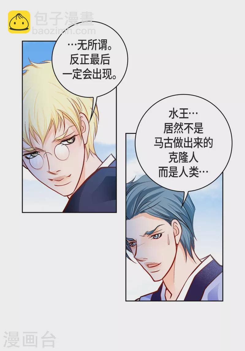 第100话 亚诺博士22