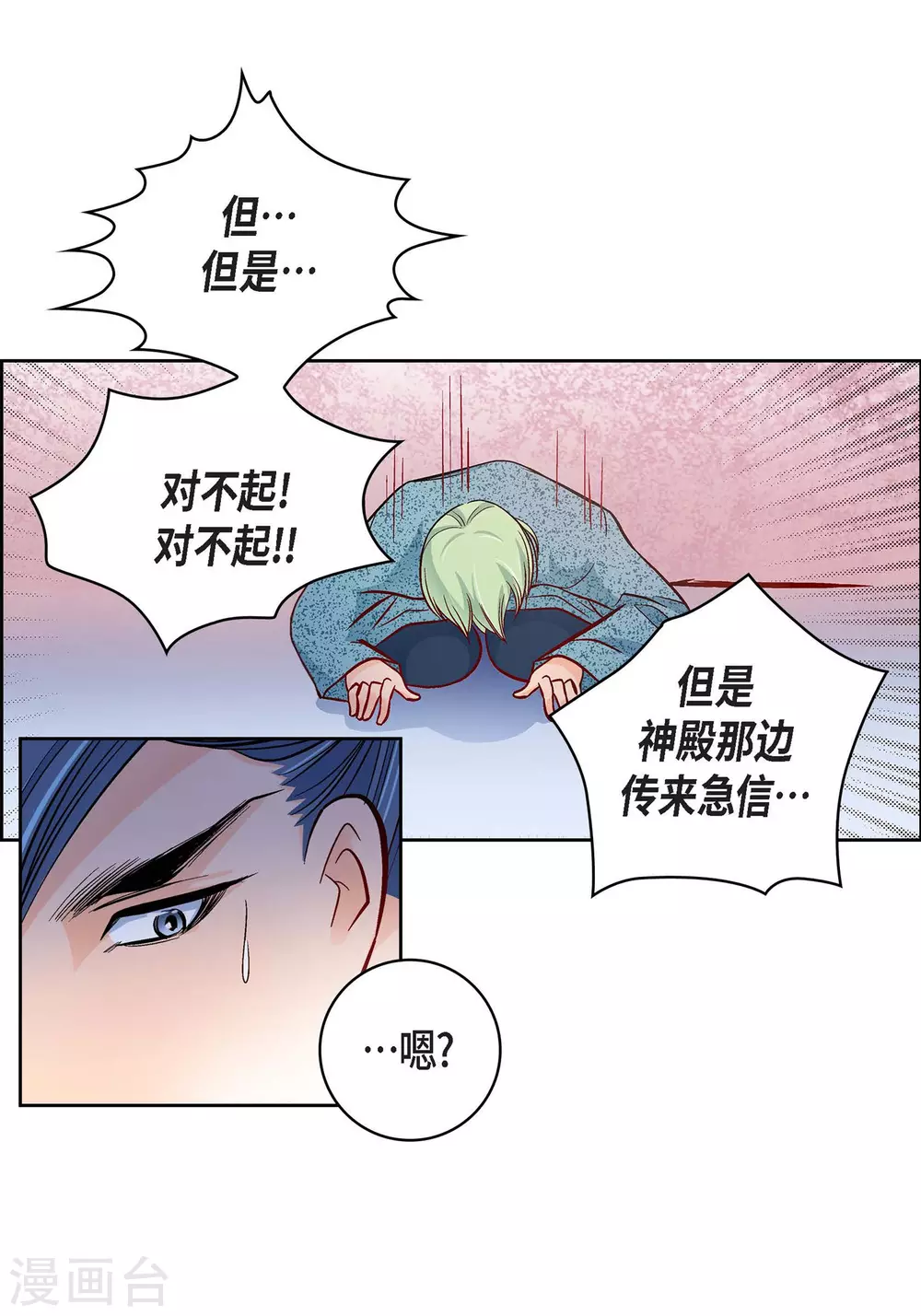 第29话 碰瓷儿8