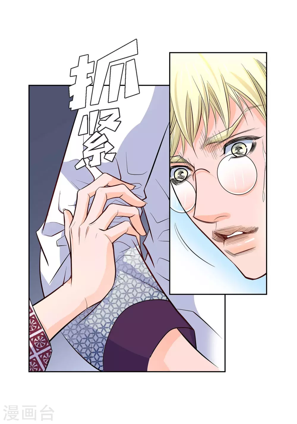 第4话 水王的追击7