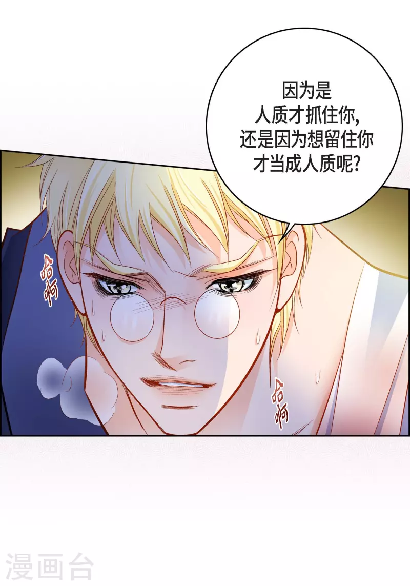 第91话 要为你疯掉了20