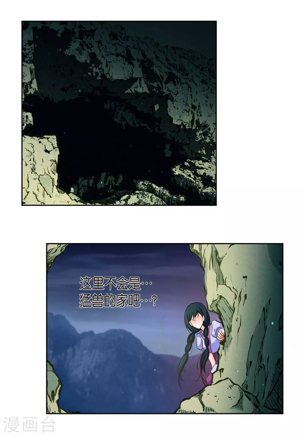 第39话 针山水王35