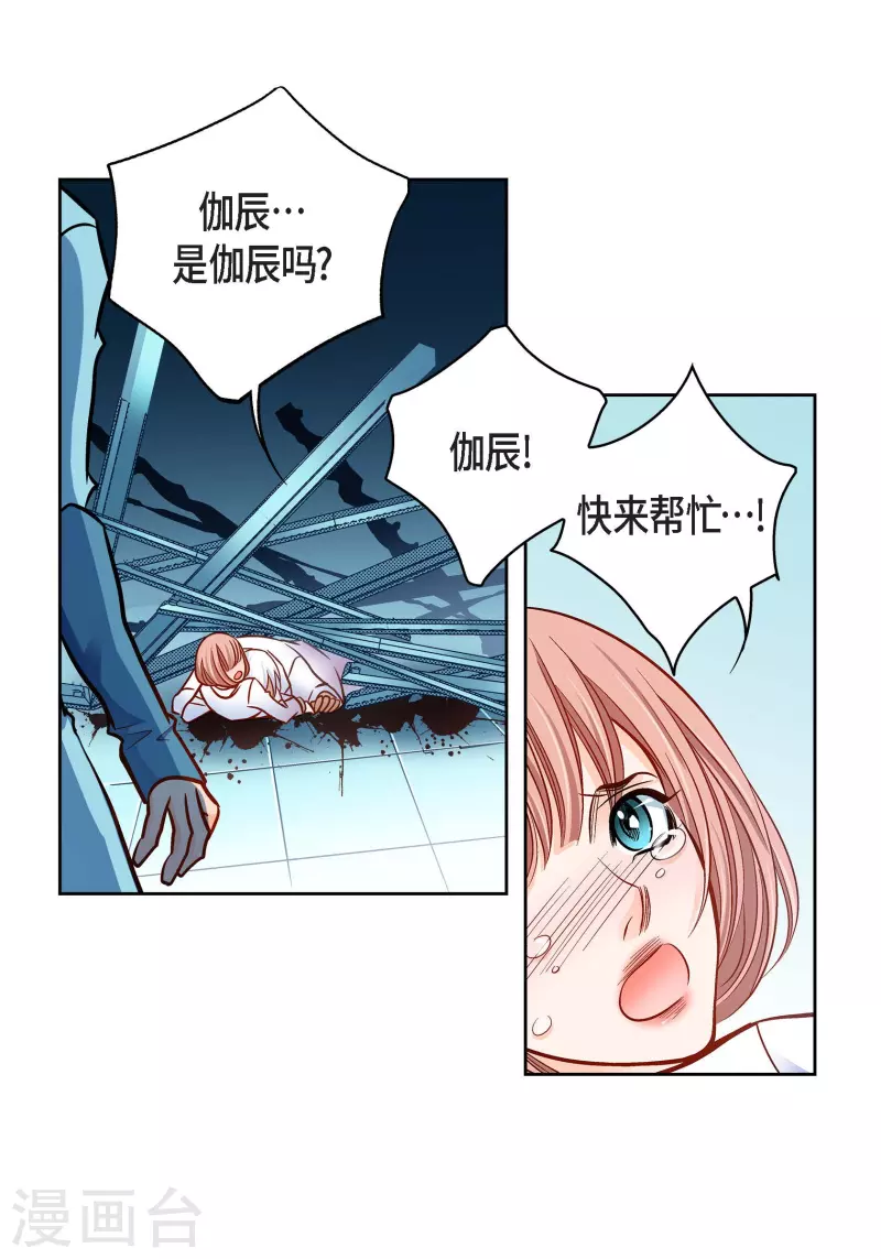 第93话 不能失去他8