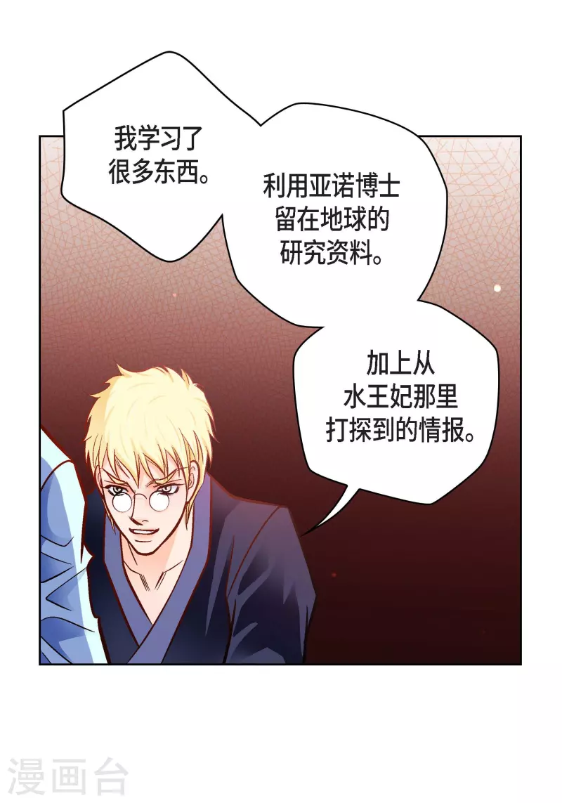 第88话 水土病5