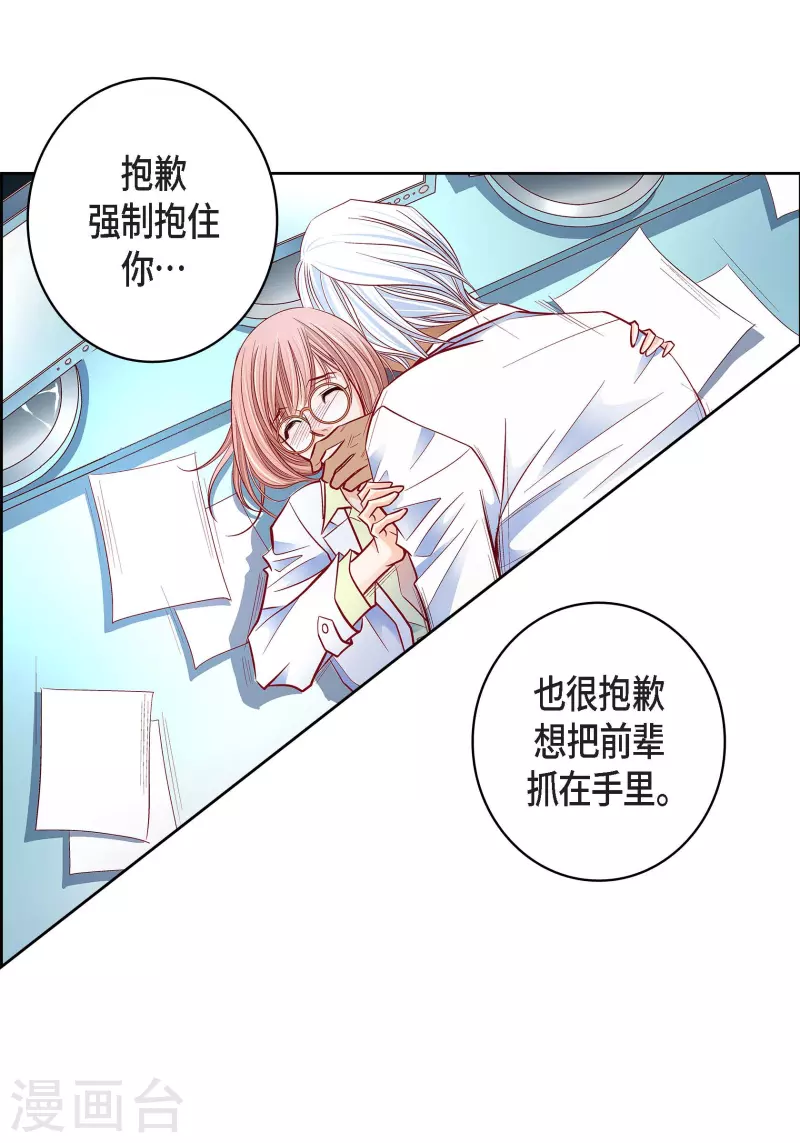 第92话 马古的系统42