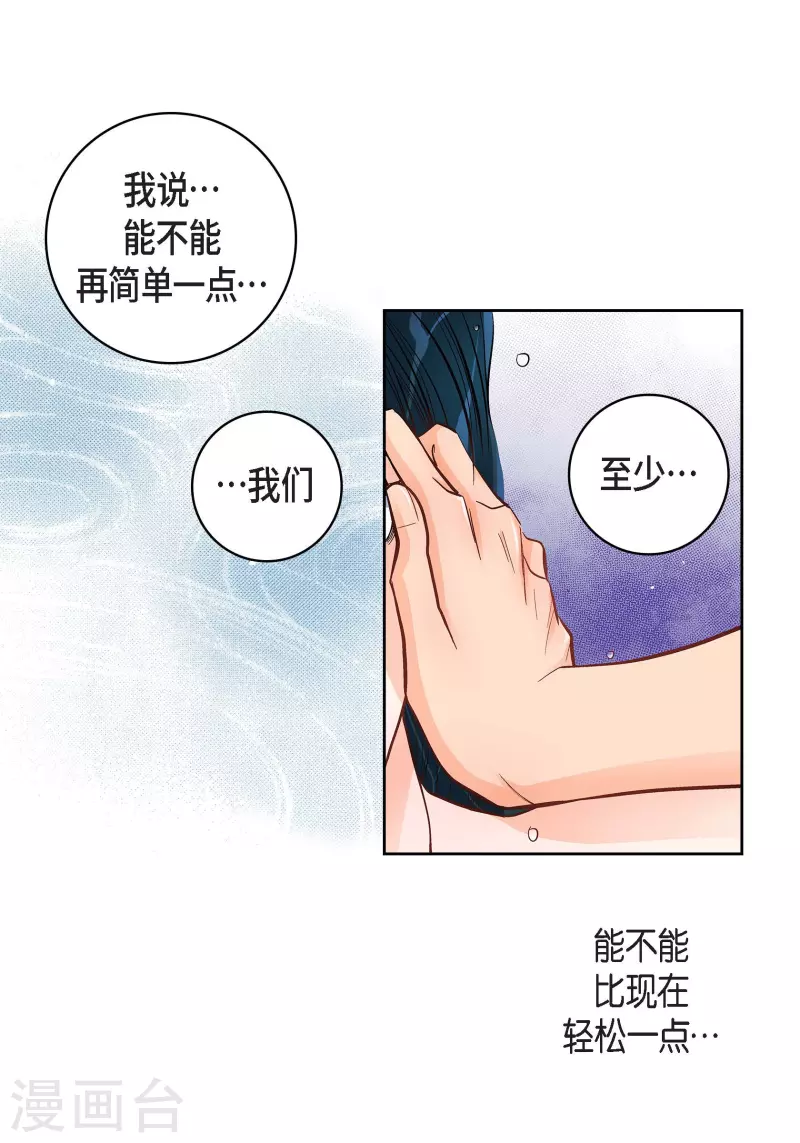 第55话 暴君与罪人39