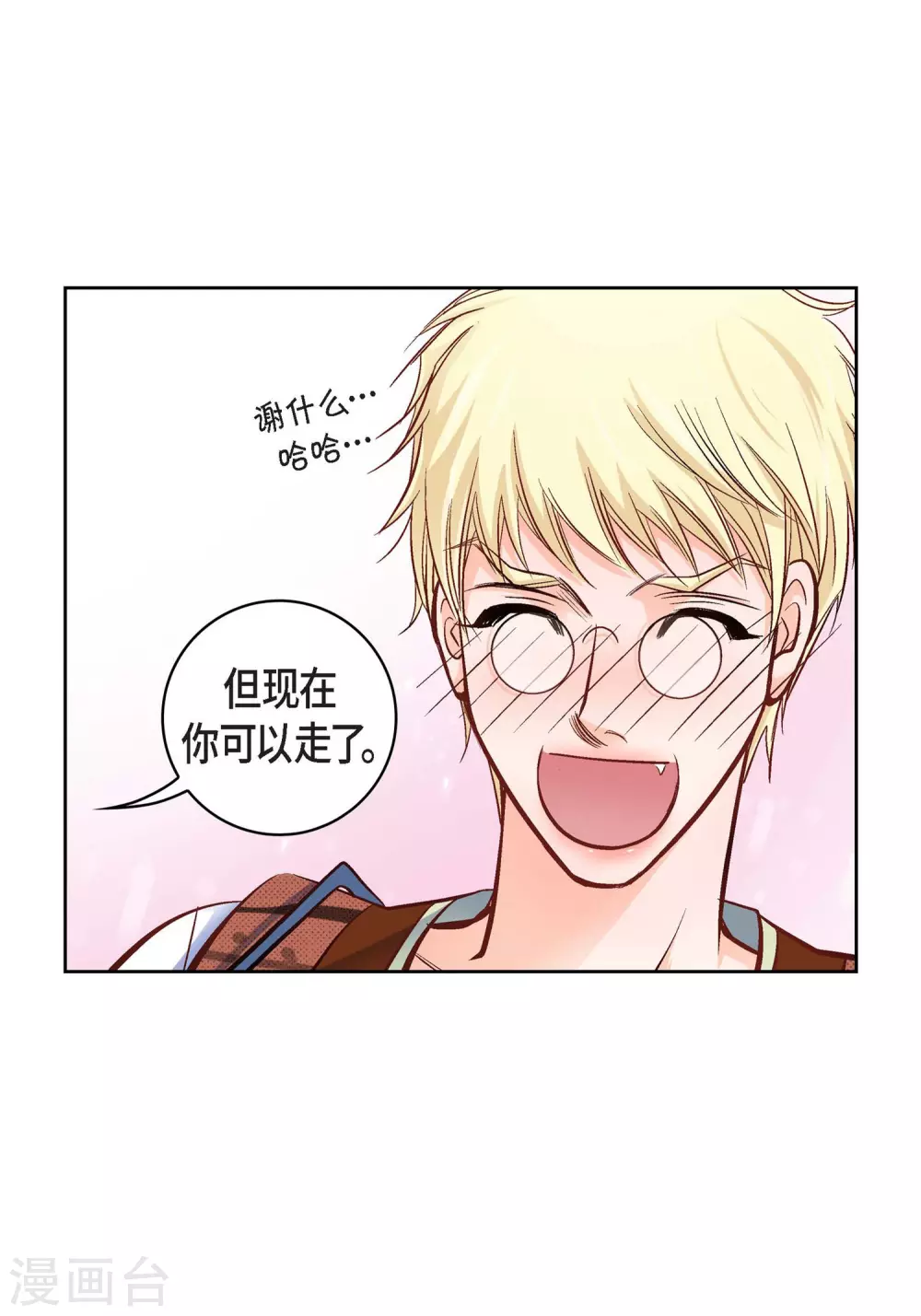 第16话 你真无厘头啊！45