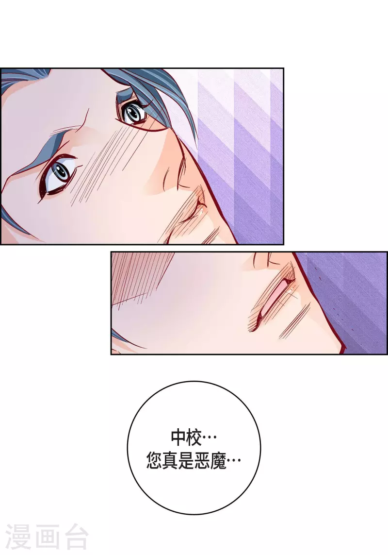 第87话 我要成为魔王51