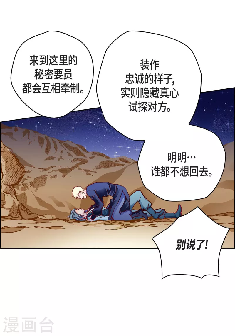 第87话 我要成为魔王44