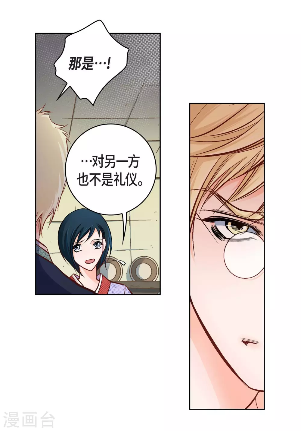 第23话 能成为朋友？35