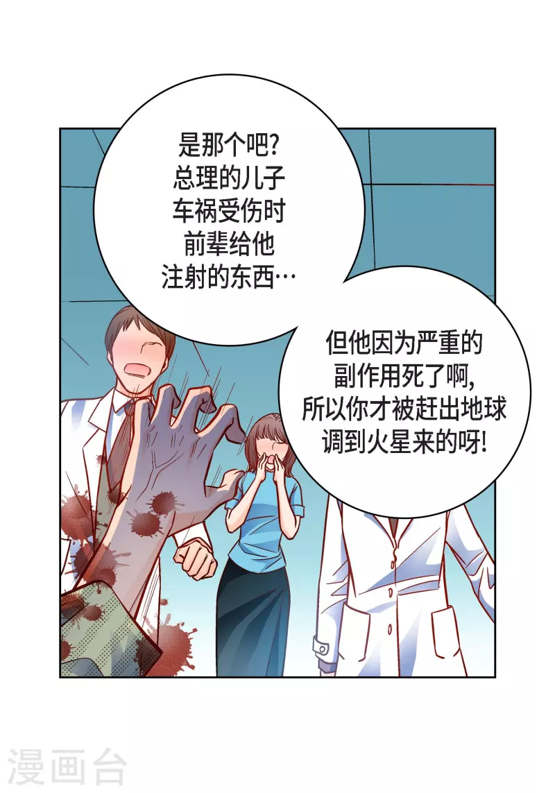 第93话 不能失去他26