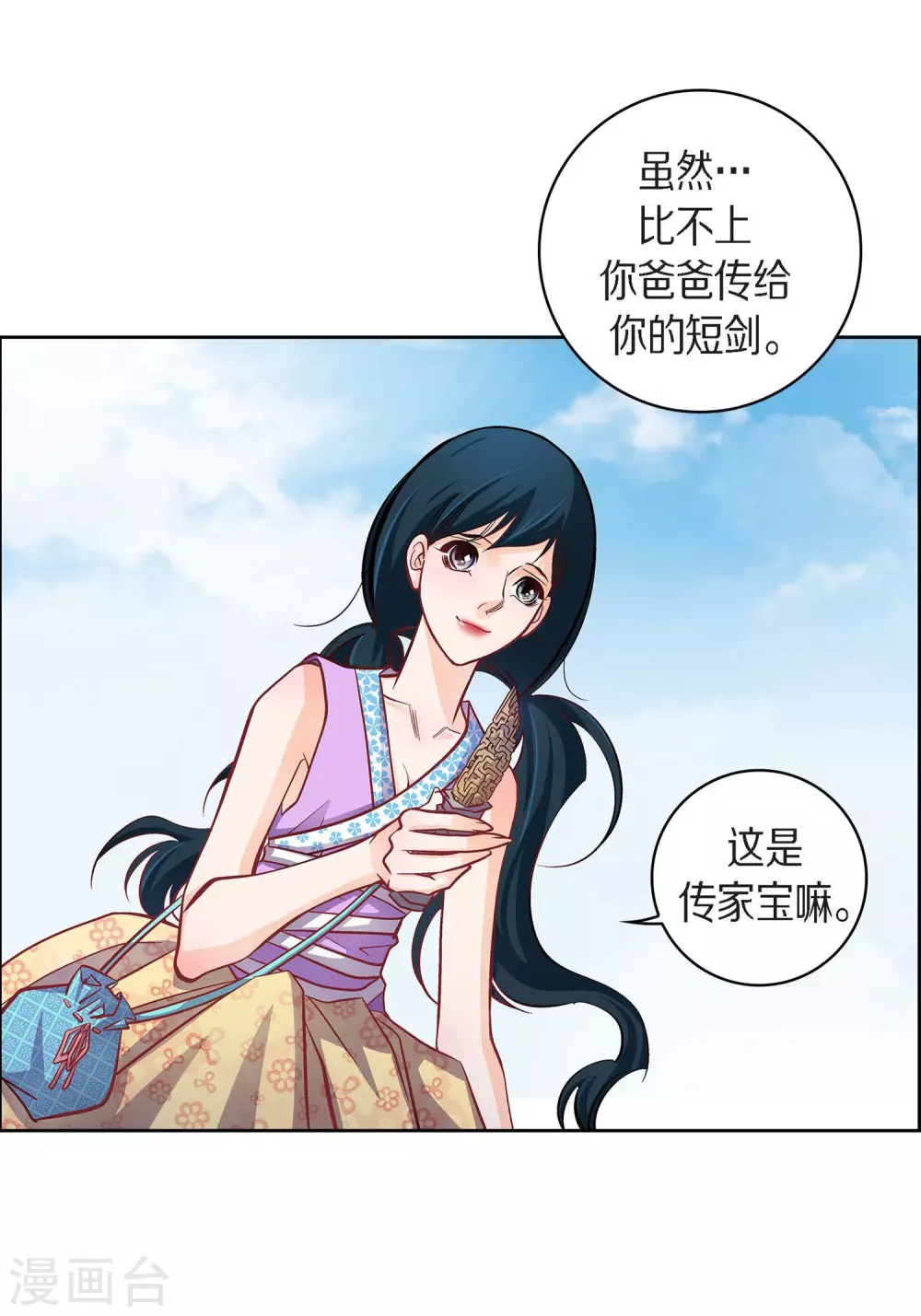 第38话 兄妹情12
