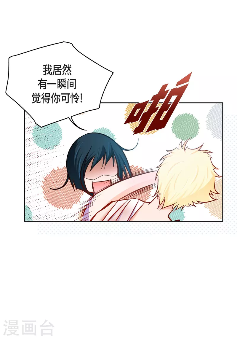 第91话 要为你疯掉了26