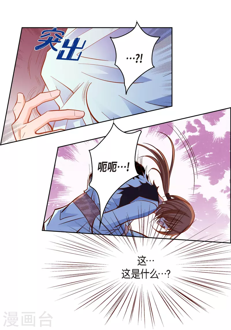 第80话 侵略军31