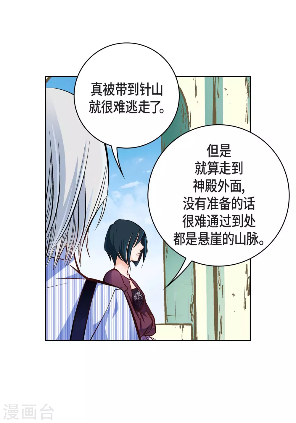 第13话 再也找不到4
