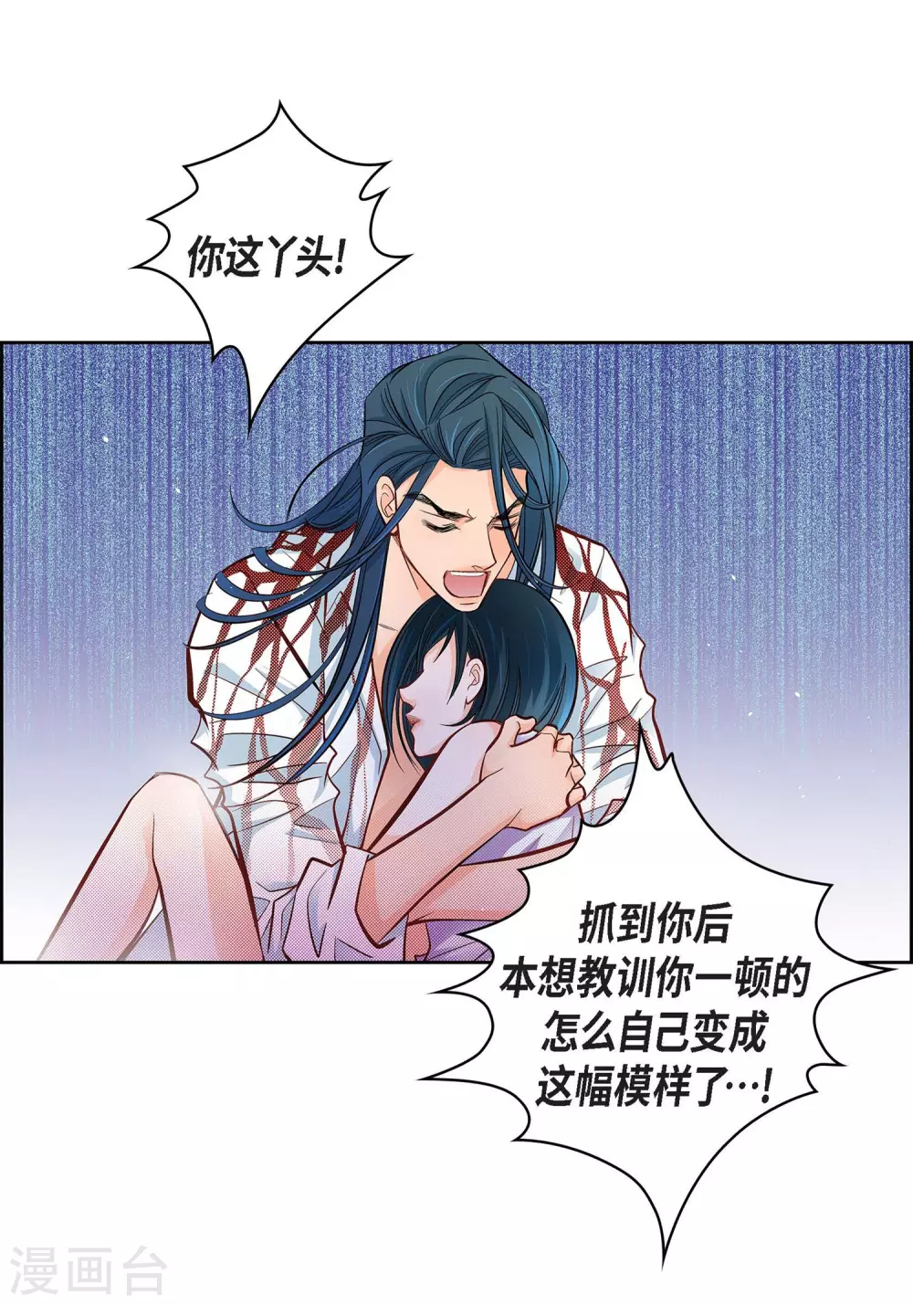第18话 已经够恨你了！24