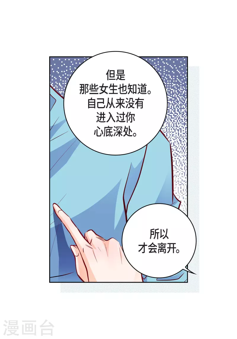 第94话 回忆43