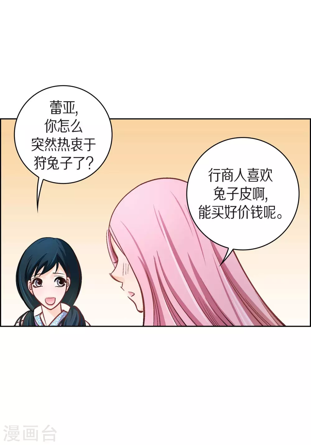 第38话 兄妹情9