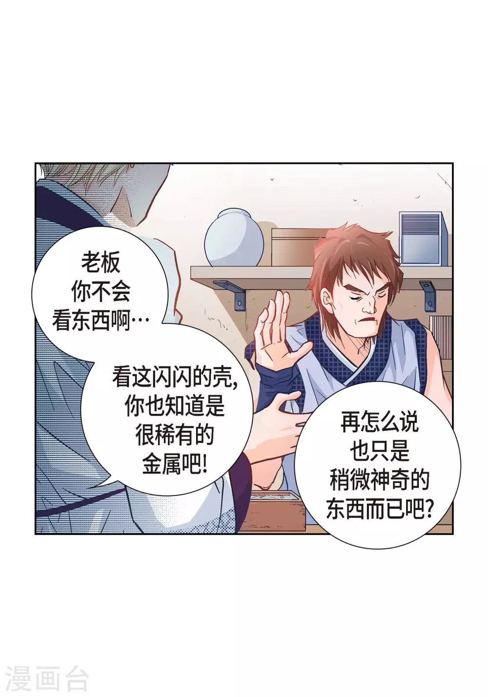 第1话 水王17