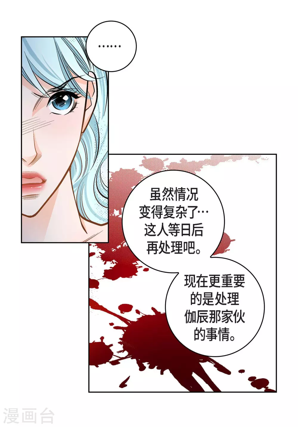 第37话 我好想你6