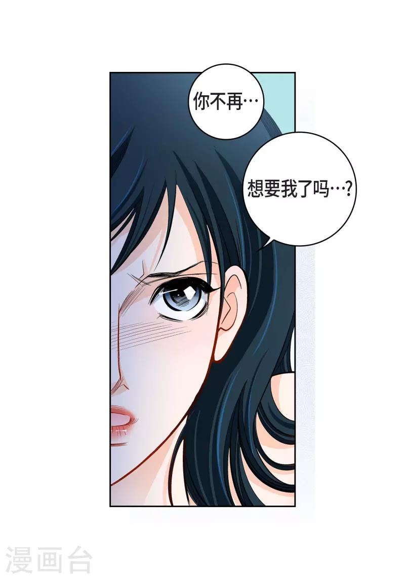 第58话 值得付出代价13