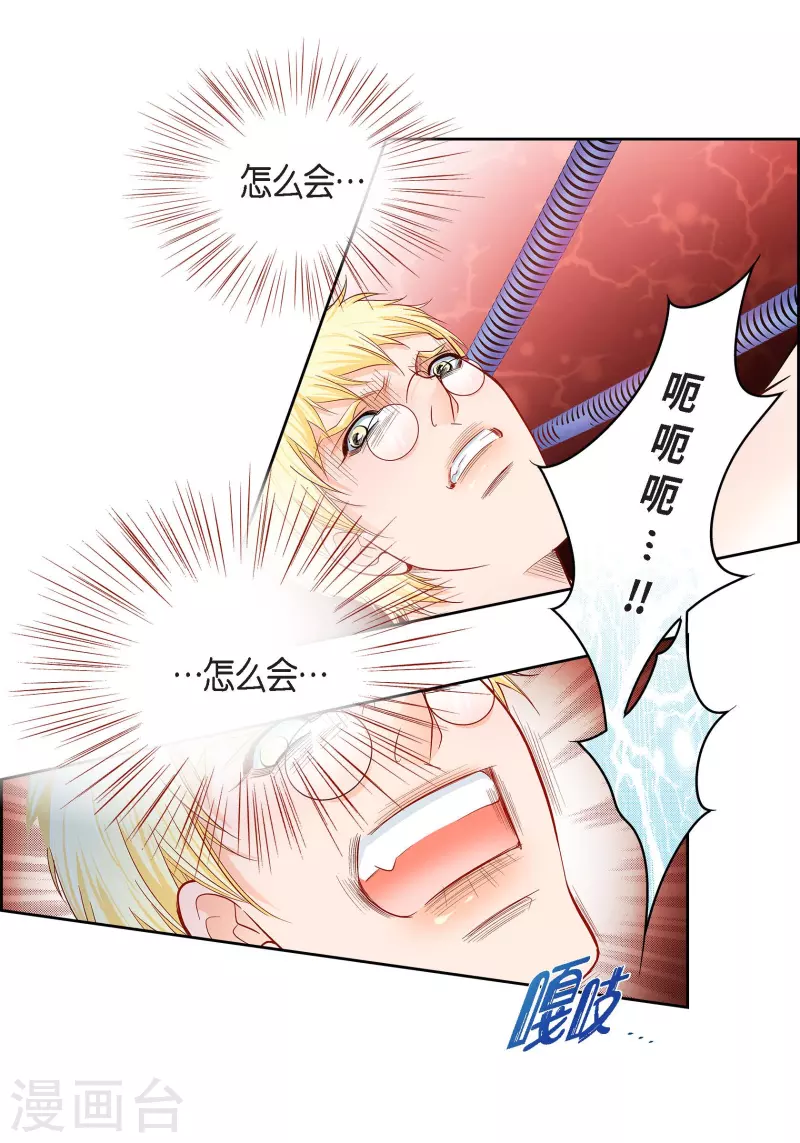 第107话 他的味道8