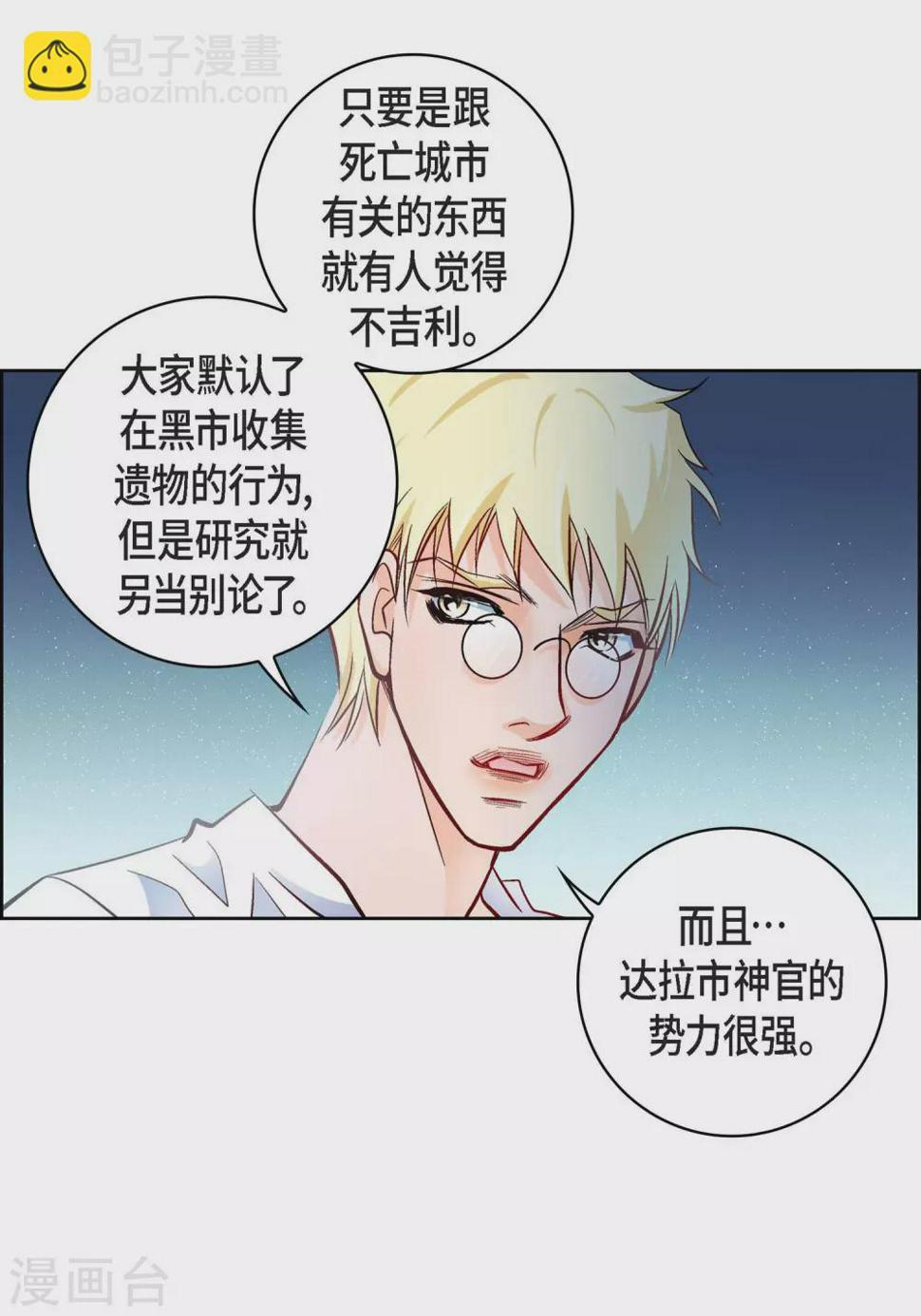 第30话 洪水10