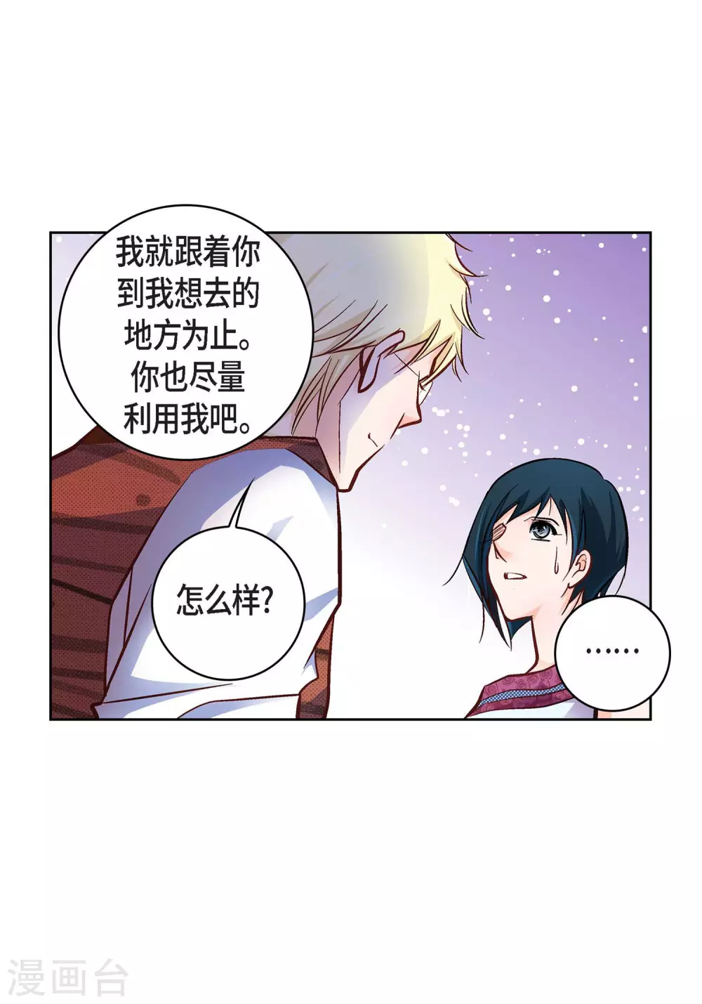 第20话 直到需要我为止46