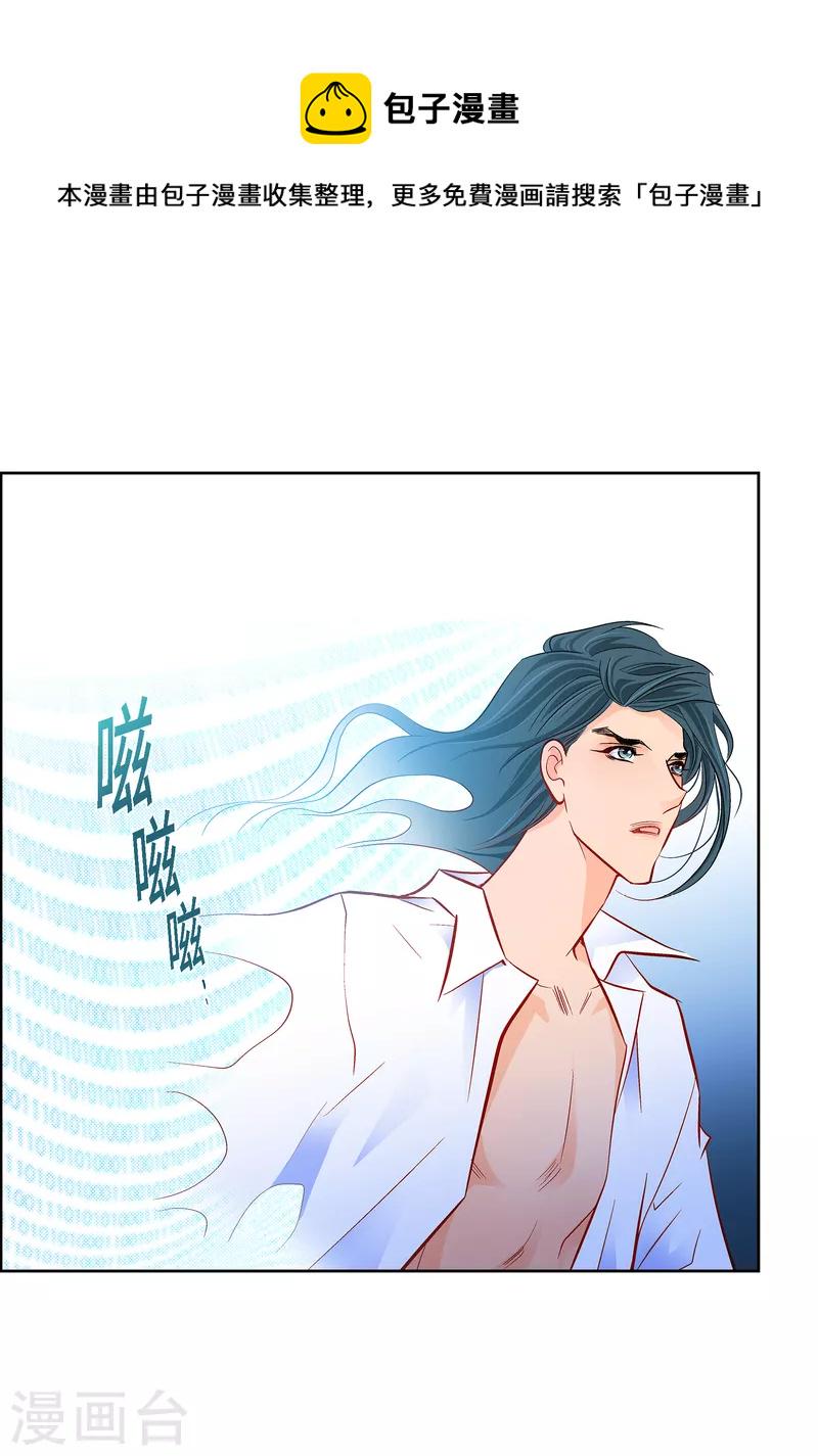 第111话 留下恋人的记忆30