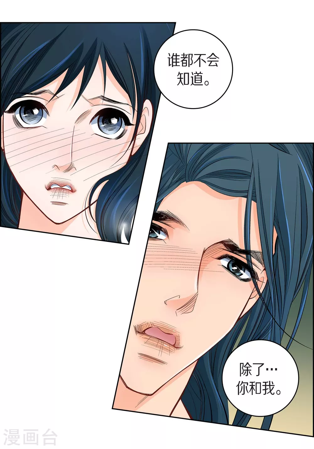 第42话 一见钟情33