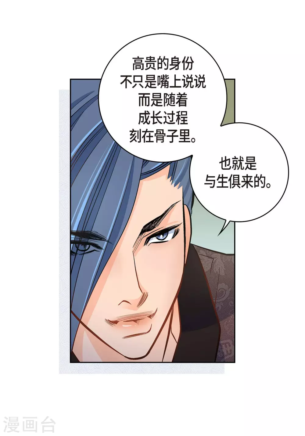 第36话 不知好歹的丫头26