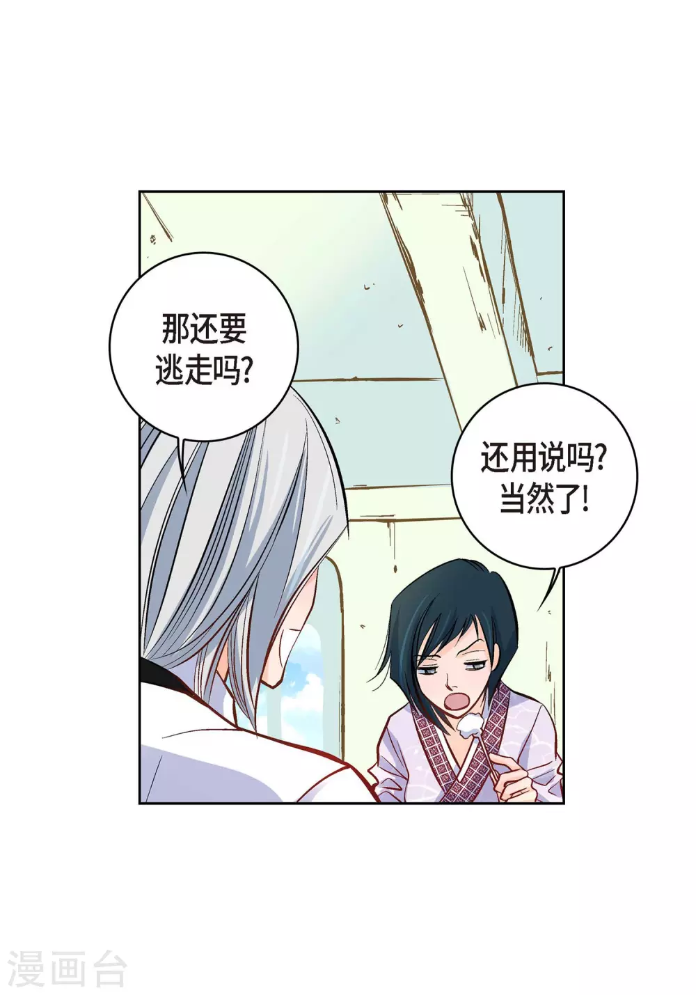 第7话 秀怡9