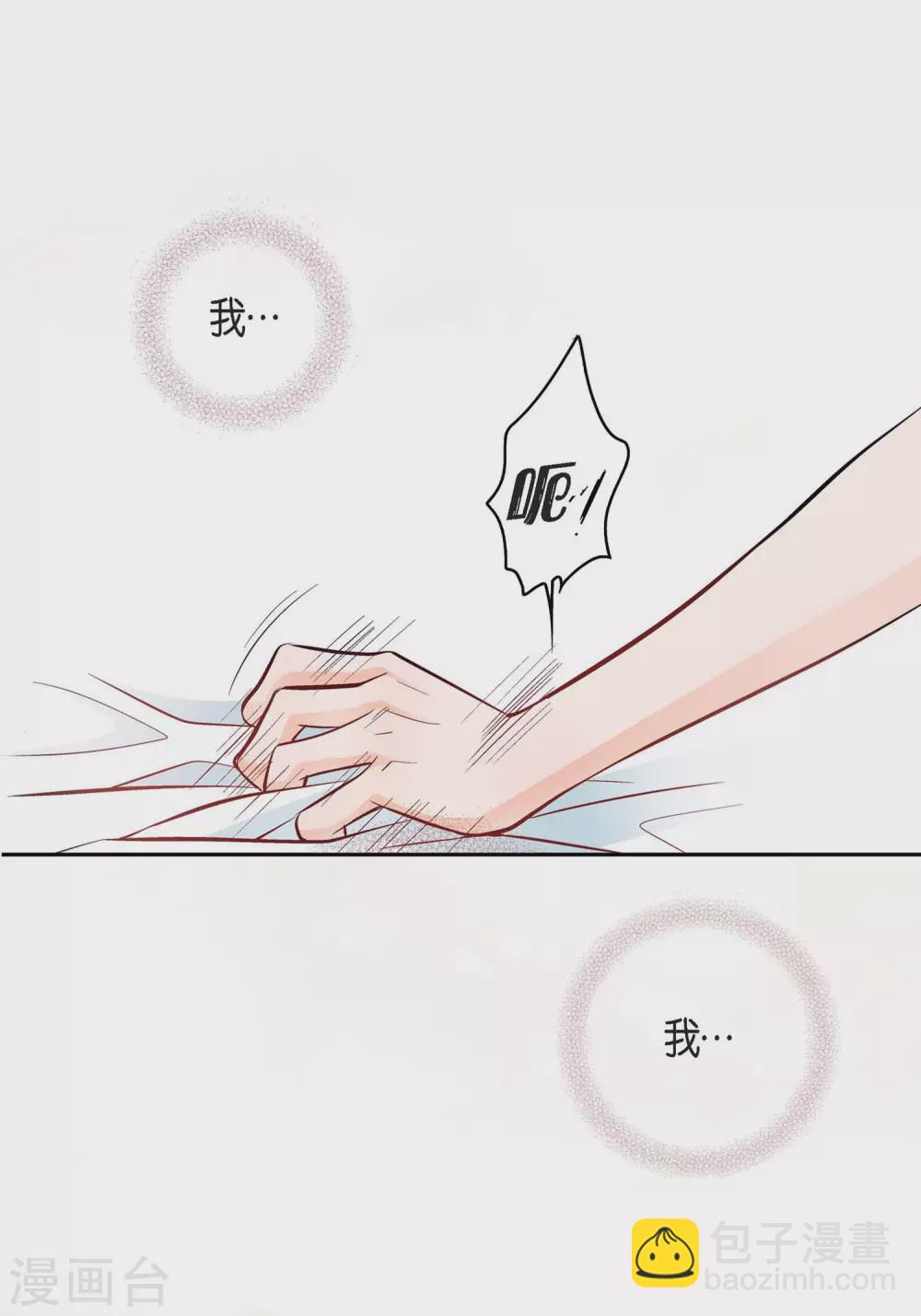 第15话 不要放开我11