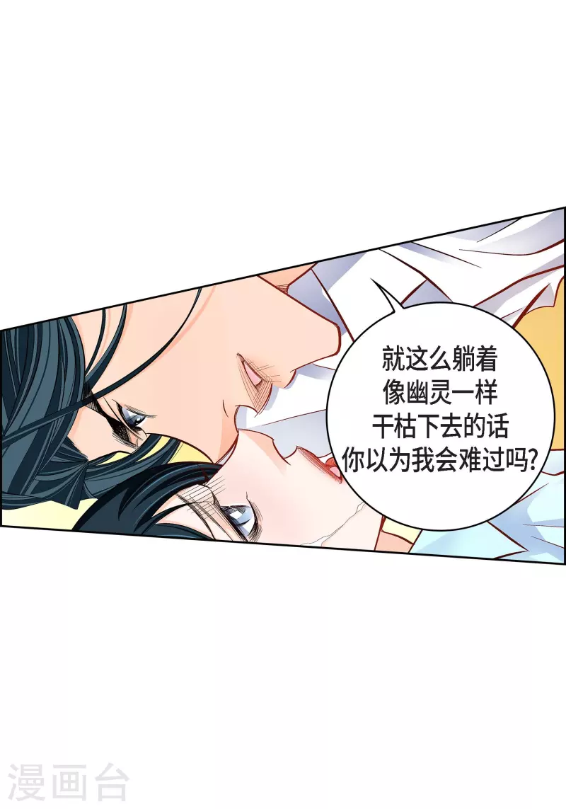 第75话 办葬礼8