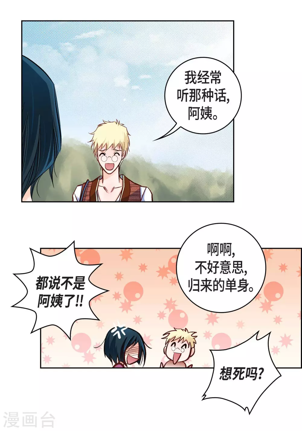第16话 你真无厘头啊！43