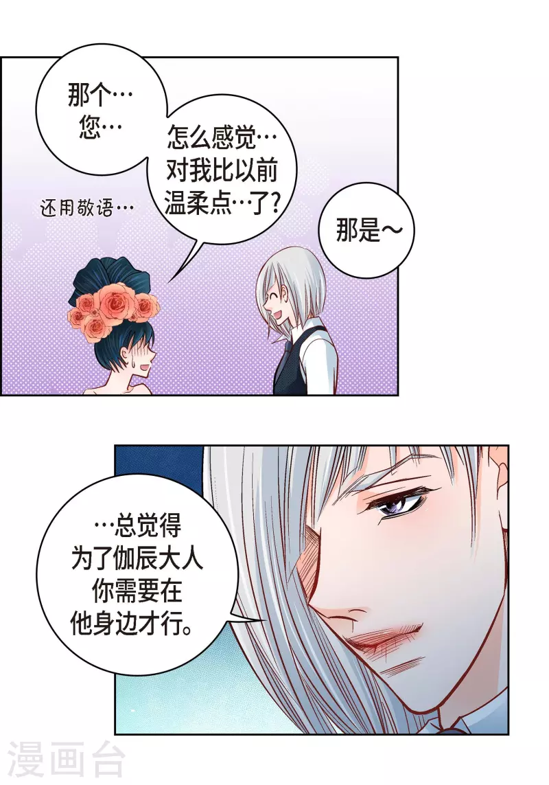 第62话 婚礼9
