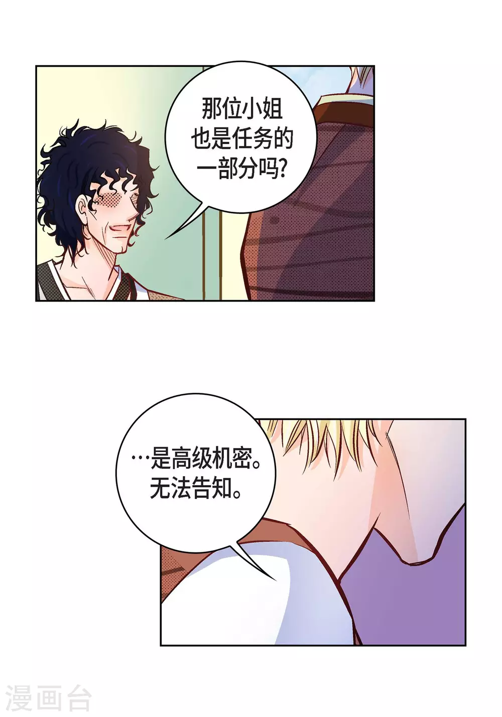 第21话 借用旅行者20