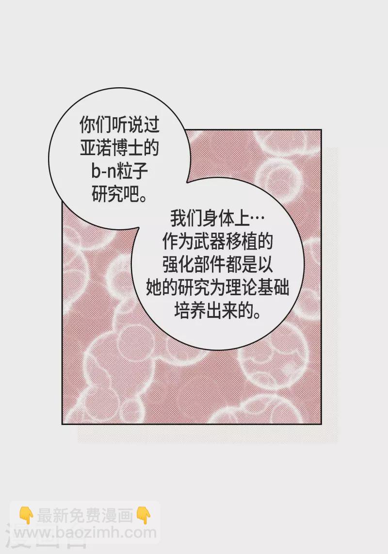 第100话 亚诺博士35