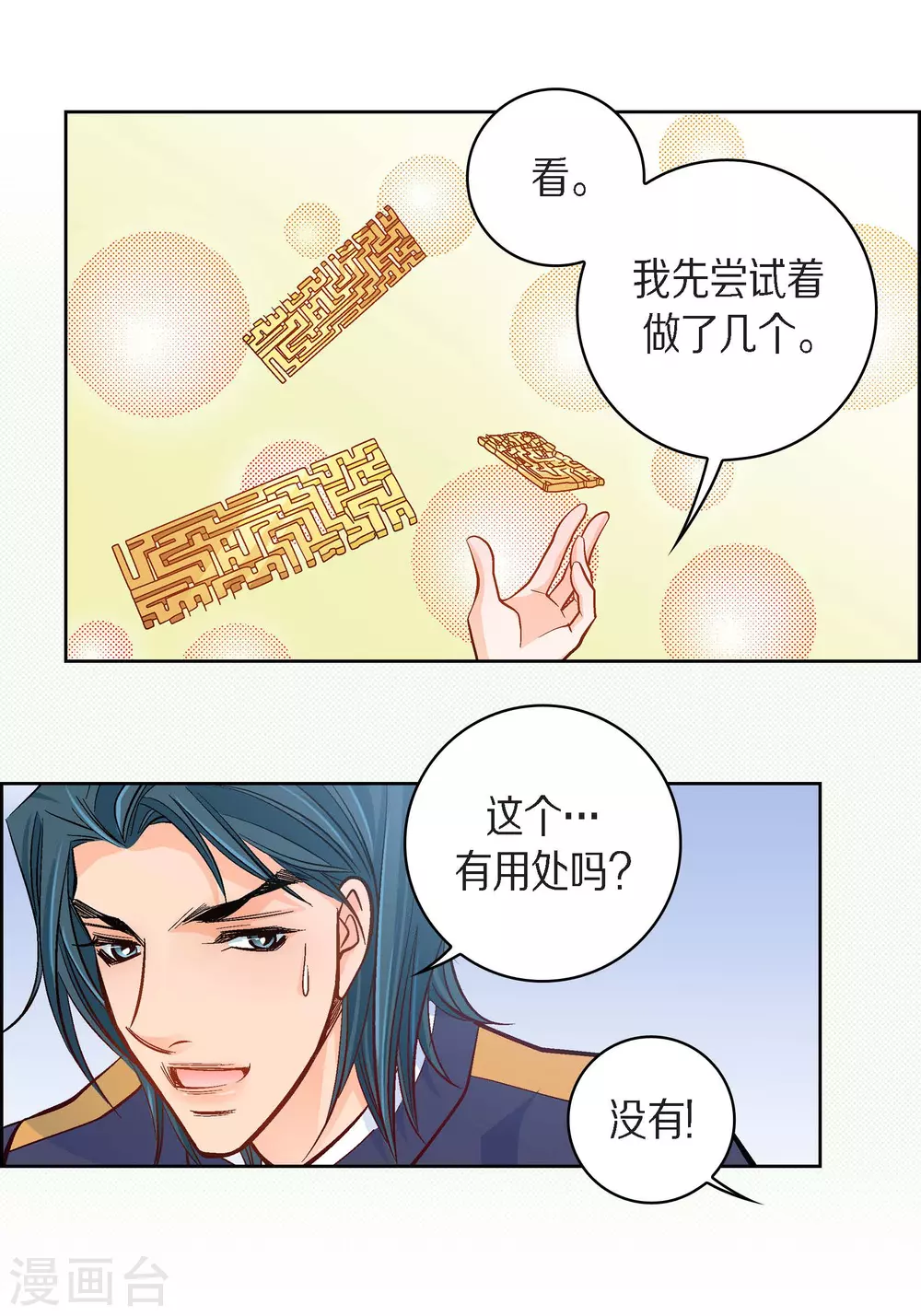 第45话 危险的存在17