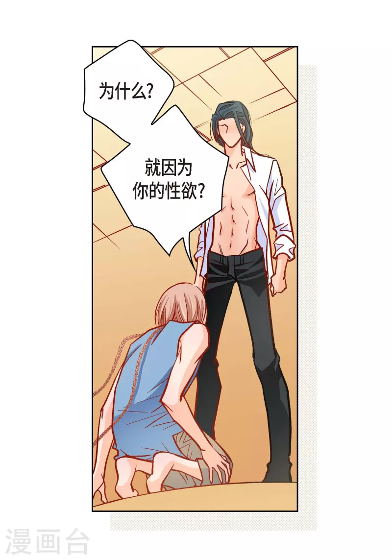 第56话 怪物31