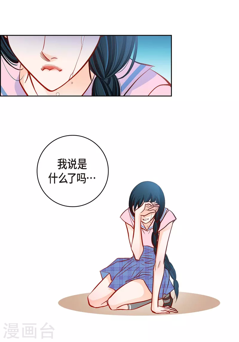 第57话 愤怒与自责17